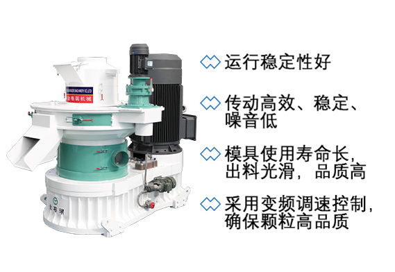 木屑顆粒機(jī)特點
